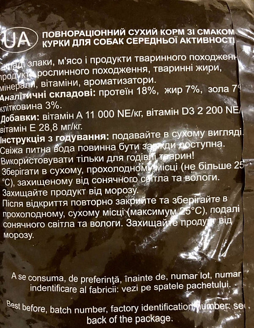 Корм для собак Spiky 10кг, є опт. Київ - фото 1