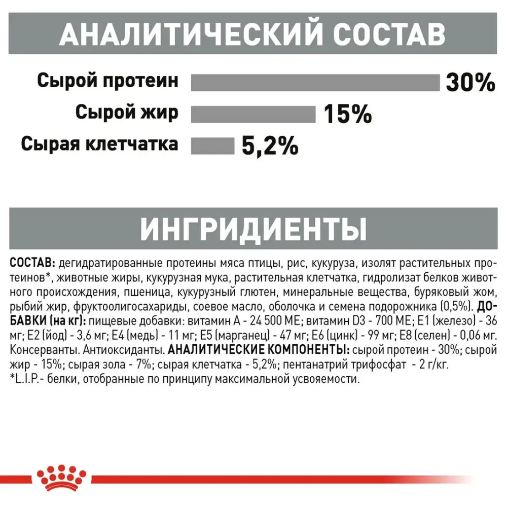 Royal Canin Oral Care (Роял Канин Орал Кер) сухой корм для котов от 12 месяцев при образовании зубных камней 8 кг. Запорожье - изображение 4