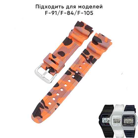 Ремешок для Casio G-Shock AQ-S800/AE-1200 Camo Orange SL SBR Киев