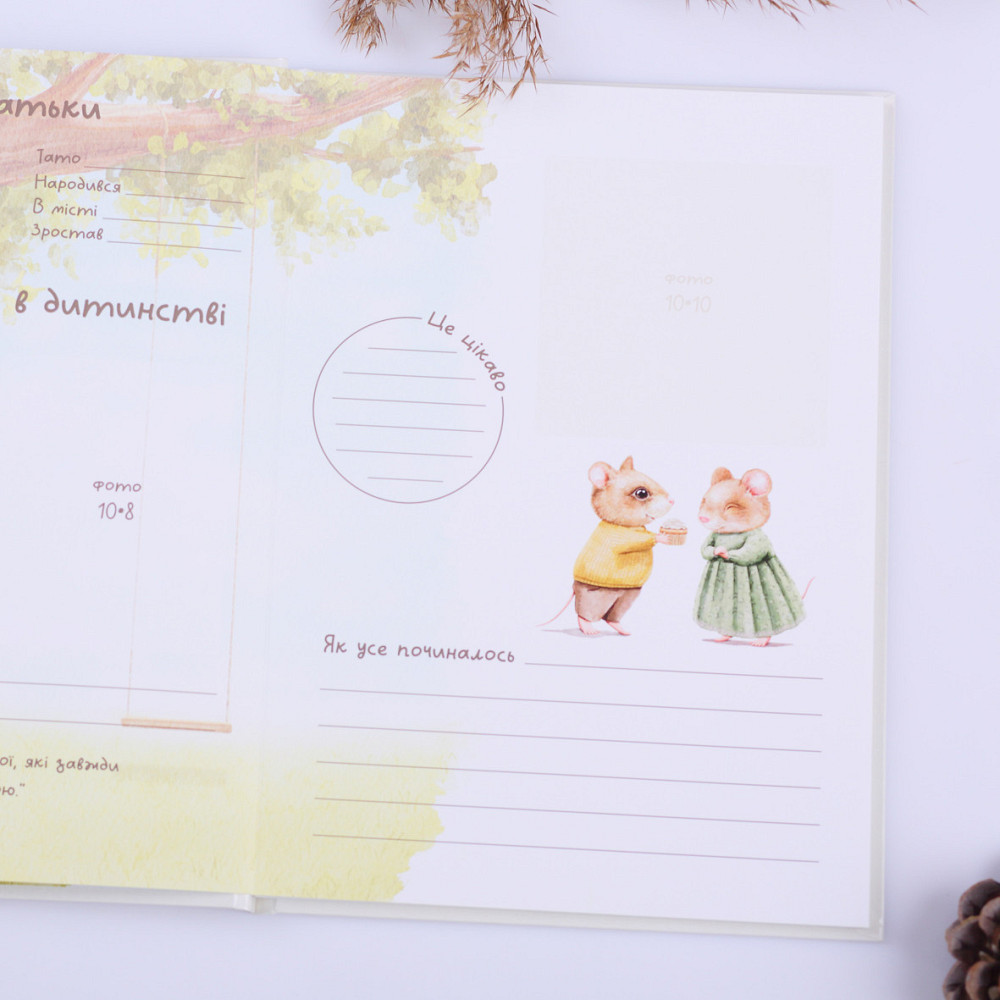 Baby book 0-12 місяців  Fotobook-0065 Тернопіль - фото 4