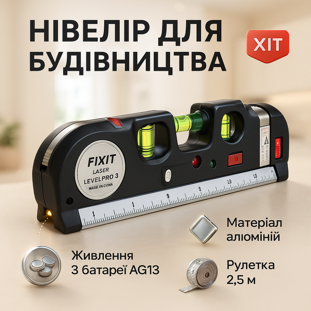 Нівелір рівень Laser, Будівельний вимірювальний нівелір, Рівні будівельні професійні LI-73 Львів - фото 16