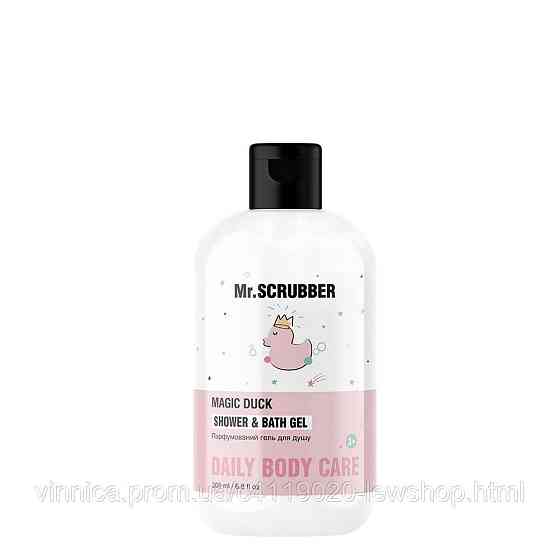 Парфумований гель для душу Magic Duck Mr.SCRUBBER 200 мл Чернівці