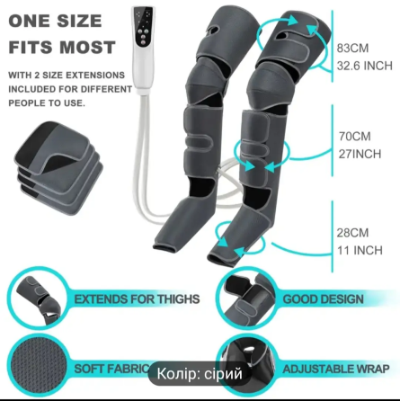 Масажер для ніг 670D (лімфодренажний масаж, пресотерапія, для схуднення) з підігрівом Київ