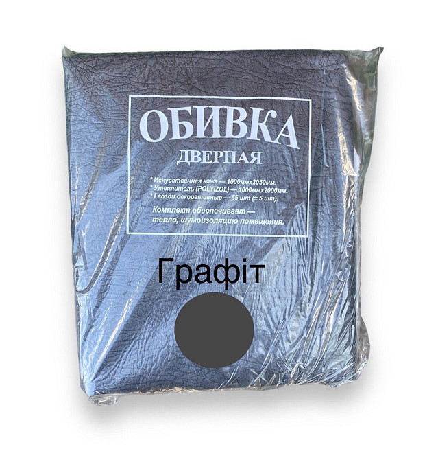Комплект для оббивки дверей тиснена 1000х2050 мм, Графіт Харків - фото 1