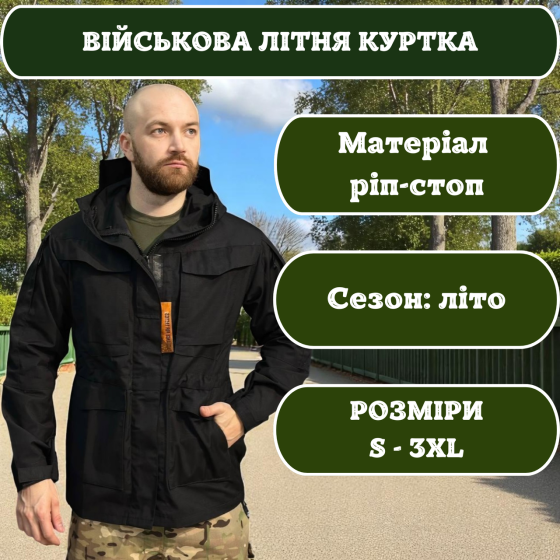 Военная летняя куртка чёрная с манжетами и карманами, ткань рип-стоп, лёгкая и функциональная 2XL Львов