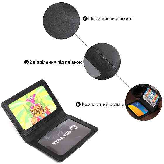 Обкладинка для прав шкіряна Shvigel 13968 Чорна Київ