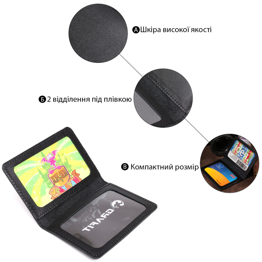 Обкладинка для прав шкіряна Shvigel 13968 Чорна Київ - фото 2