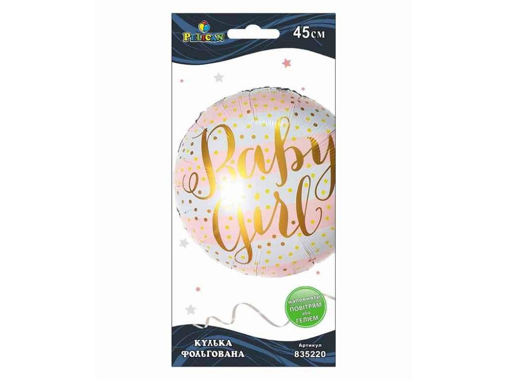 Кулька фольгована party baby girl 45 см 835220 ТМ PELICAN Київ - фото 1