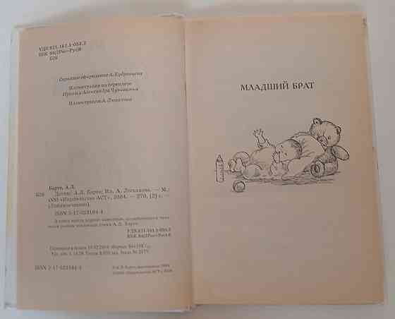 Книга Вірші дітям А. Барто Київ