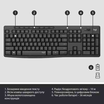 Комплект Logitech MK295 Silent UA Graphite (920-009800) Вінниця