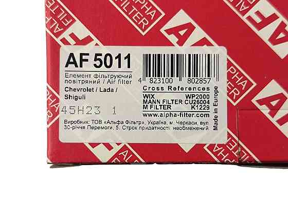 Фильтр 1118, 2123 ALPHA Filter салона Мукачево