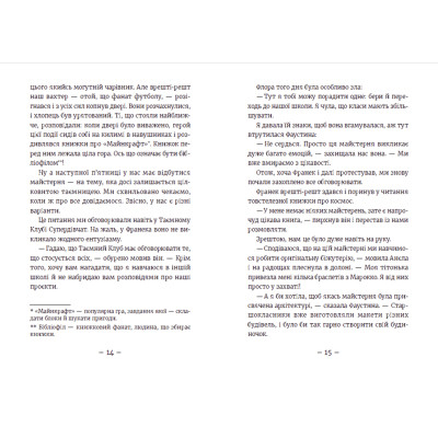 Книга Емі і Таємний Клуб Супердівчат. Лист у пляшці. Книга 8 - Агнєшка Мєлех Видавництво Старого Лева (9789664481004) Вінниця - фото 7