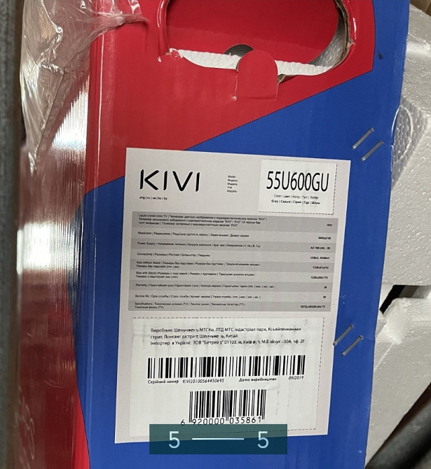 Телевизор: KIVI 55 Дюйма WI-FI. Киев - изображение 1