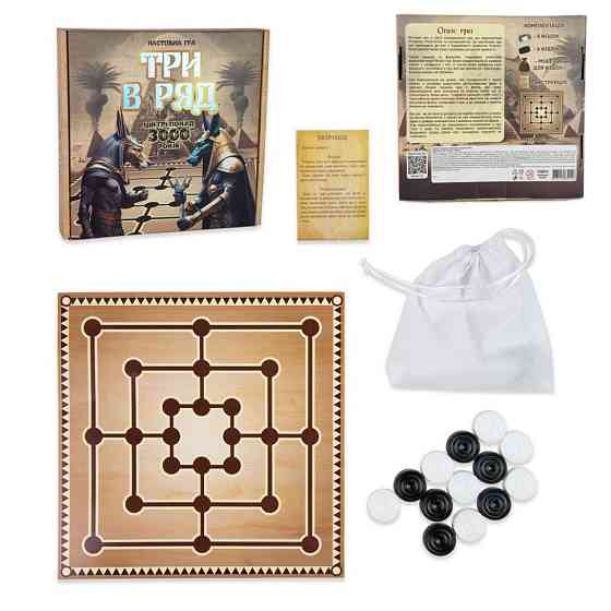 Настільна гра "Три в ряд" 30784 ігрове поле, фішки 18 штук Вінниця