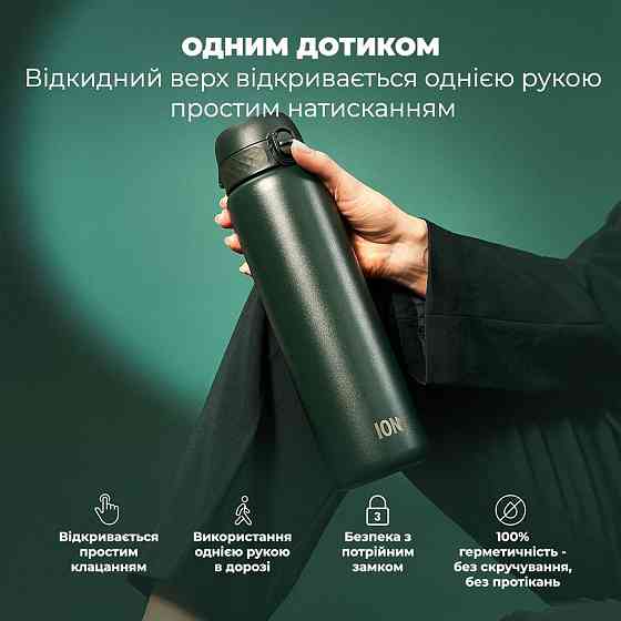 Пляшка для води металева вакуумна ION8 920 мл. Vacuum Insulated, Dark Green Кам'янське