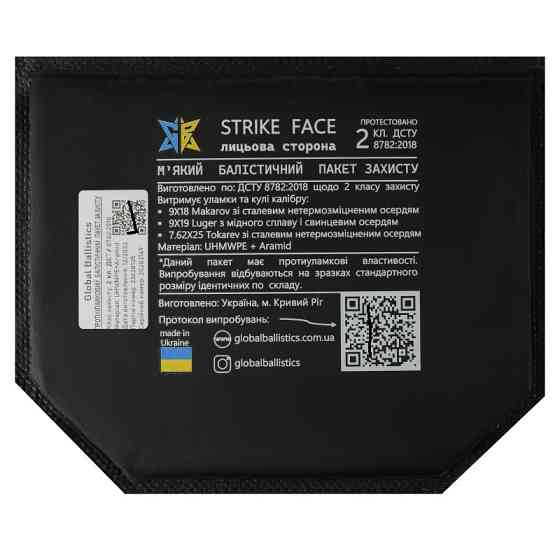 Баллистический пакет UHWMPE для защиты паха (160 х 200 мм) 2 класс Винница
