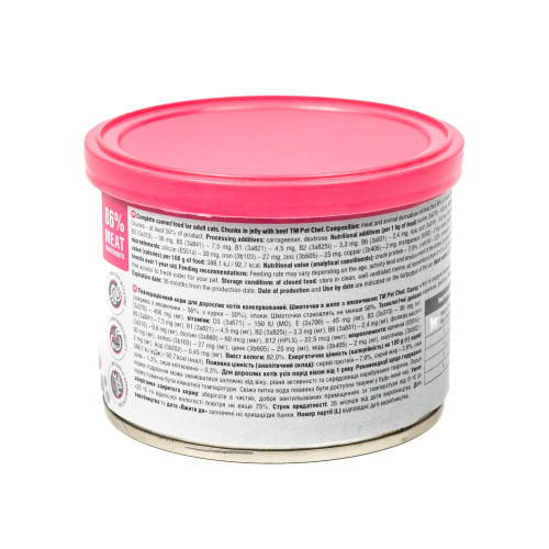 Вологий корм для котів Pet Chef шматочки в желе з яловичиною 200 г Київ - фото 8