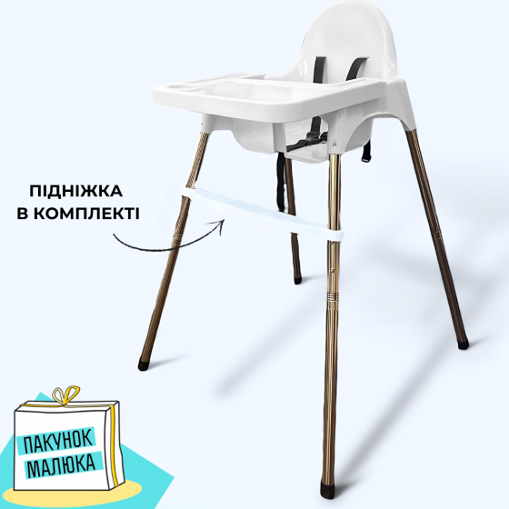 Стілець для годування з підніжкою дитячий стільчик для годування із стільницею білий пакунок малюка Київ