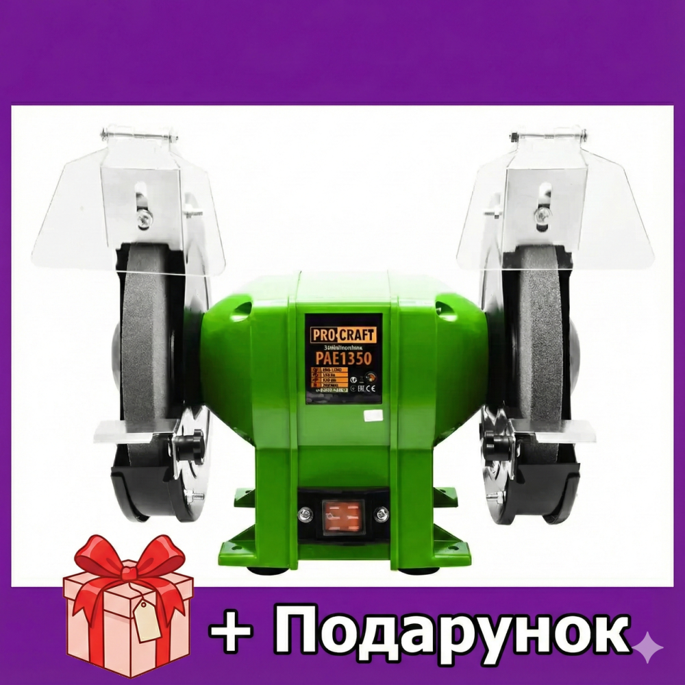 Настільне точило Procraft  350 Вт з кругом 200 мм, верстат для заточування інструментів точило для металу з мідною обмоткою Львів - фото 1