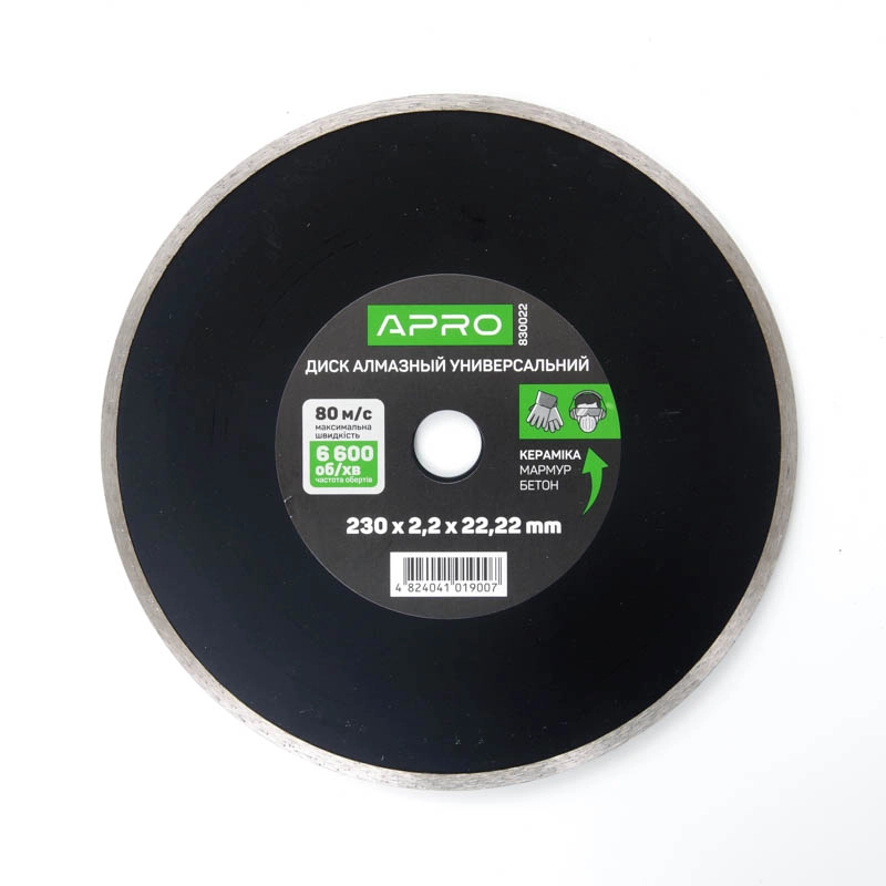 Диск відрізний по бетону Суцільний 230х2,2мм (22-24%) APRO Харків - фото 1