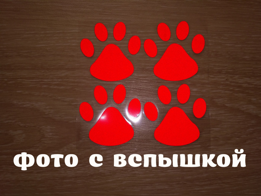 Наклейка на авто Следы Красные светоотражающие Киев - изображение 1