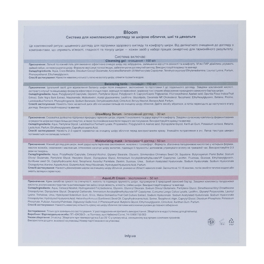 Набір Bloom Комплексна система догляду з п’яти продуктів для сяючої та пружної шкіри INLY Київ - фото 2