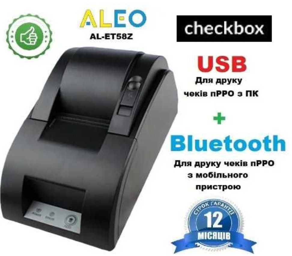 Чековий принтер Bluetooth+USB ПРРО Checkbox ЧекБокс Касовий апарат 1с. Харків - фото 5