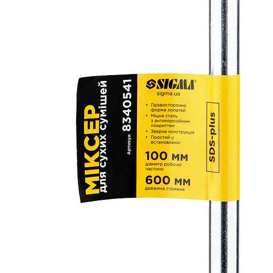 Миксер для сухих смесей SDS-plus 100×600мм SIGMA (8340541) Київ