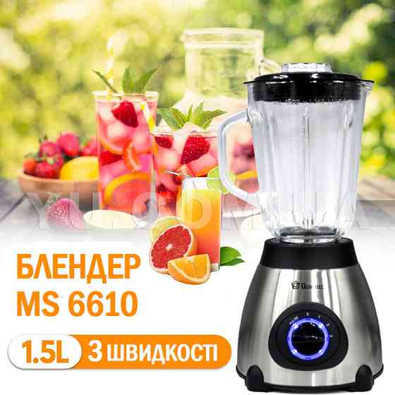 Стаціонарний блендер DOMOTEC MS-6610, потужність 1000 Вт, LED дисплей, сірий колір – потужний та сти Київ