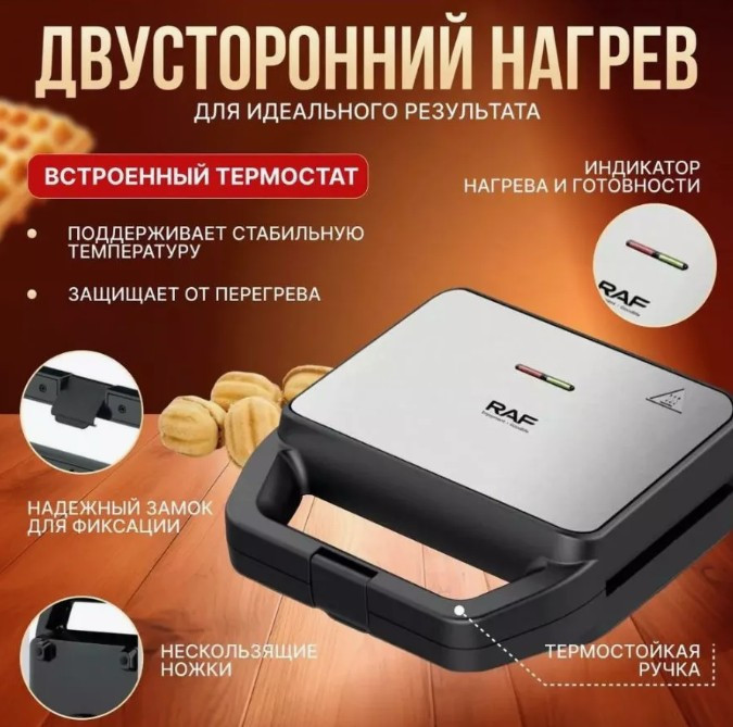Мультимейкер 7в1 Domotec/RAF R-552: сендвічниця, вафельниця, гриль та ін., 800 Вт, змінні панелі Одеса - фото 2
