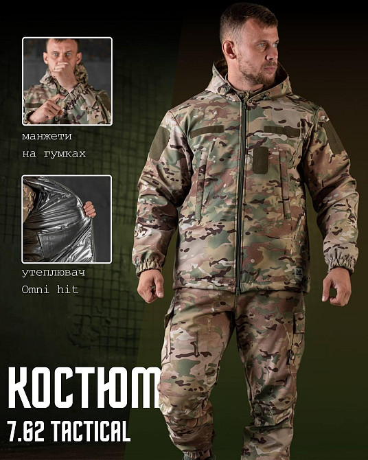 Зимовий тактичний чоловічий костюм Softshell (куртка та штани) Мультикам S Київ - фото 3