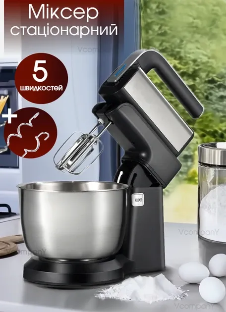 Стаціонарний Міксер з чашею 3.5л Domotec/RAF R-6652 1000W 5 режимів швидкості, віночки для замісу тіста Одеса - фото 1