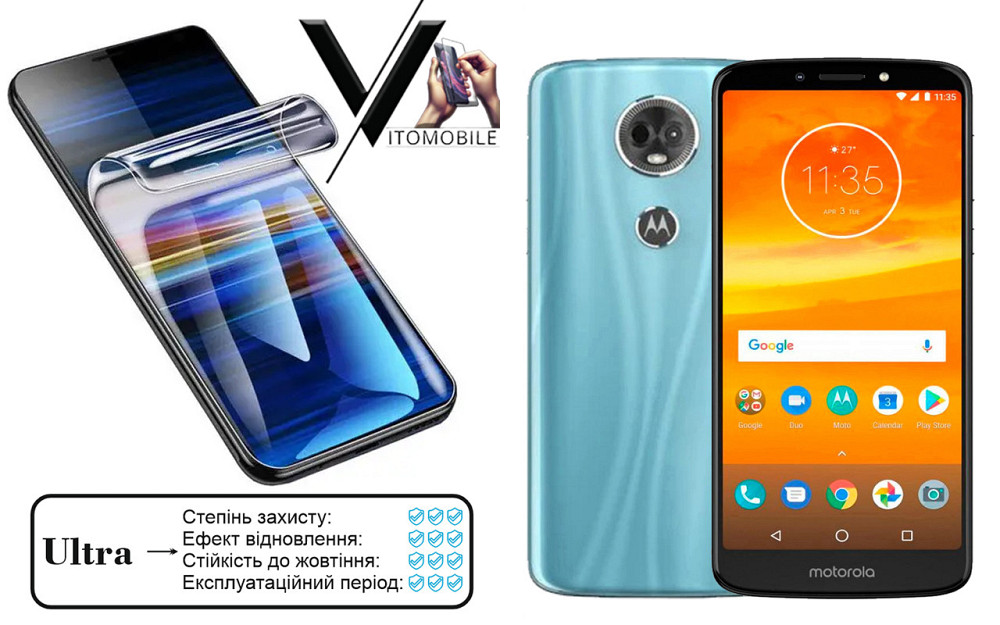 Поліуретанова плівка Ultra для Motorola Moto E5 Plus (XT1924) – мінімальна товщина, максимальний захист! Київ - фото 1
