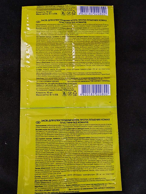 Пластинки від комарів Mosquitall "Універсальний захист" (10шт) Харків - фото 2