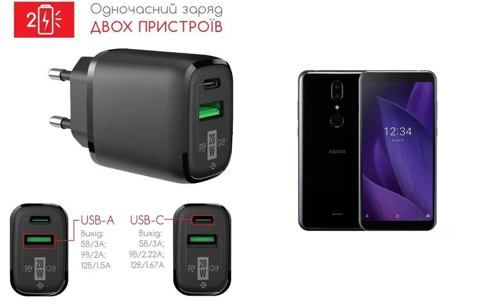 Сетевое зарядное устройство для Sharp Aquos V, 20W 3A, Quick Charge 3.0 Киев - изображение 1
