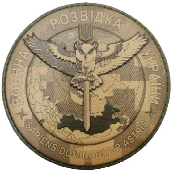Патч / шеврон ЗСУ Воєнна розвідка України піксель Запоріжжя