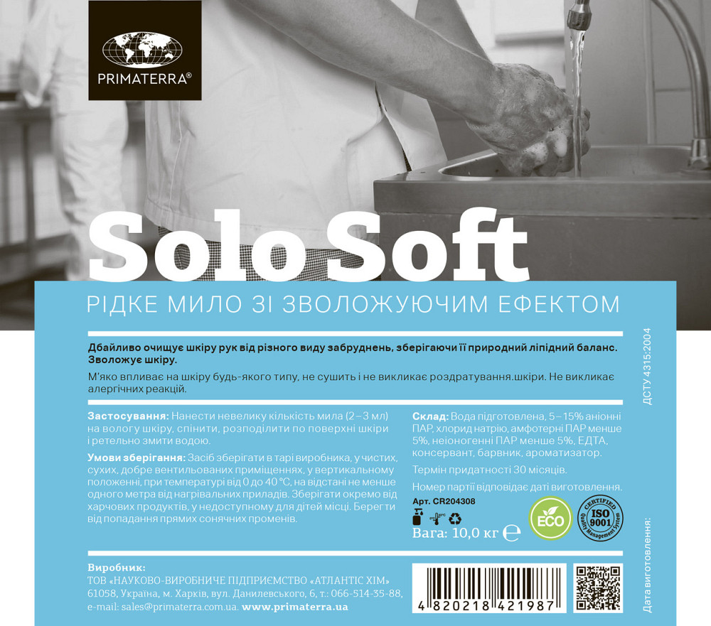 Жидкое крем-мыло Solo Soft (10 кг) Павлоград - изображение 5