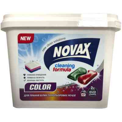 Капсули для прання Novax Color для кольорових тканин 17 шт. (4820260510028) Вінниця