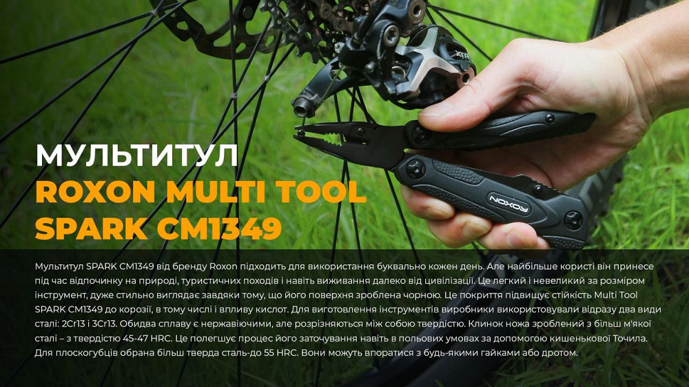 Мультитул Roxon SPARK CM1349 Рівне - фото 5
