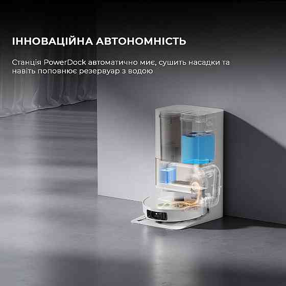Робот-пилосос Dreame Bot L50 Pro Ultra White (RLL84CE) ( white ) Харьков