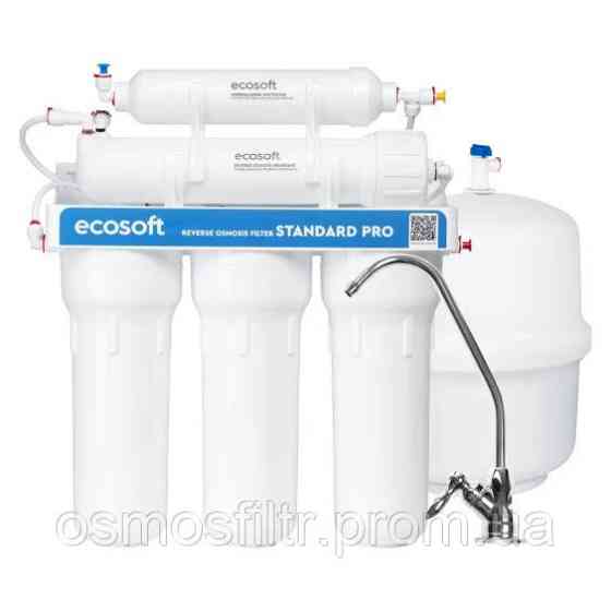 Фильтр обратного осмоса Ecosoft Standard PRO с минерализацией (MO550MECOSTD) Киев