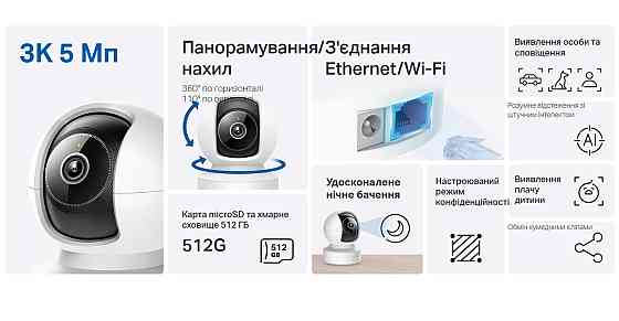 IP-камера TP-Link Tapo C232 ( 23191 ) Харьков
