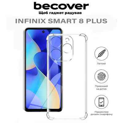 Чохол до мобільного телефона BeCover Anti-Shock Infinix Smart 8 Plus (X6526) Clear (710608) Вінниця
