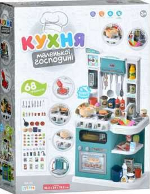 Кухня детская игровая свет звук водичка пар высота  92 см Киев - изображение 3