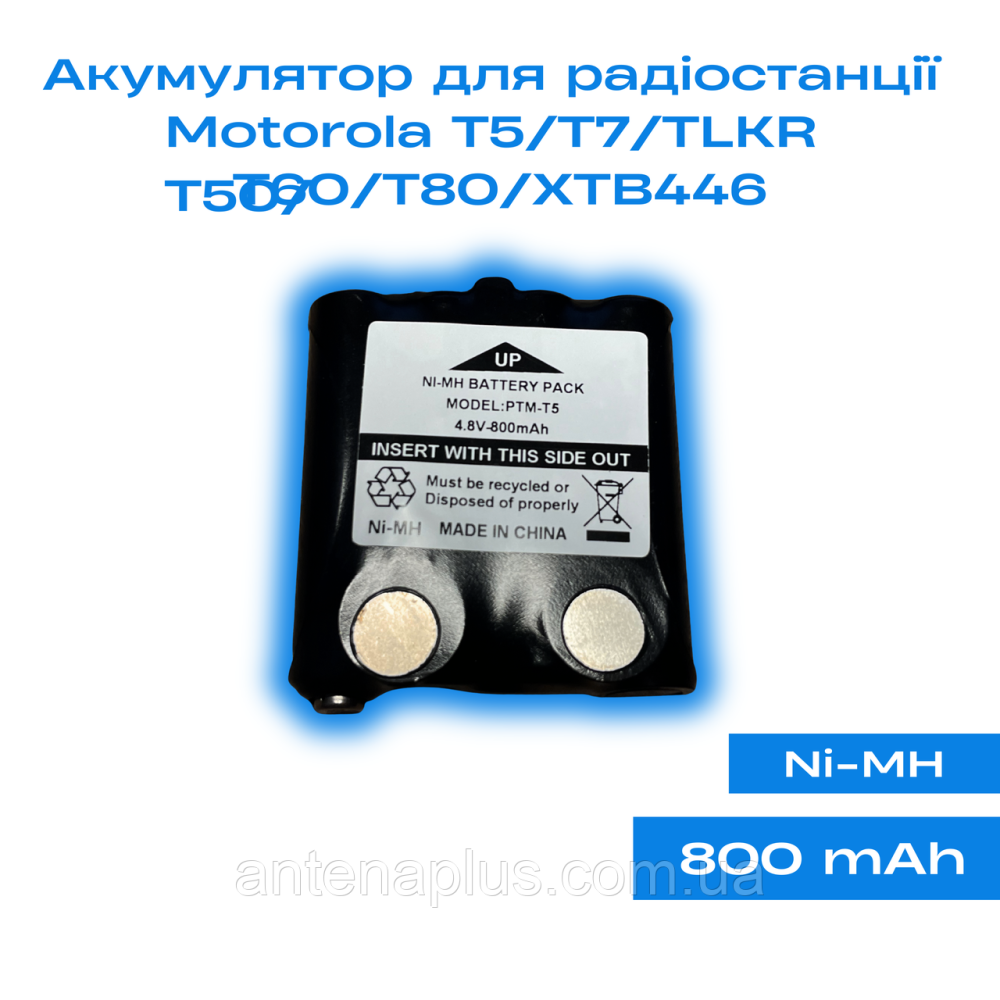 Аккумулятор для раций PTM-T5 (Ni-MH 4.8В, 800мА·ч) совместим с Motorola TLKR T50/T60/T80/T81, XTR446 Киев - изображение 1