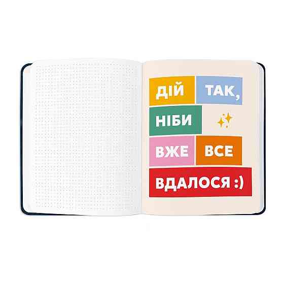 Планер Orner I have a magic plan, синій (orner-2735) ( Синій ) Харків