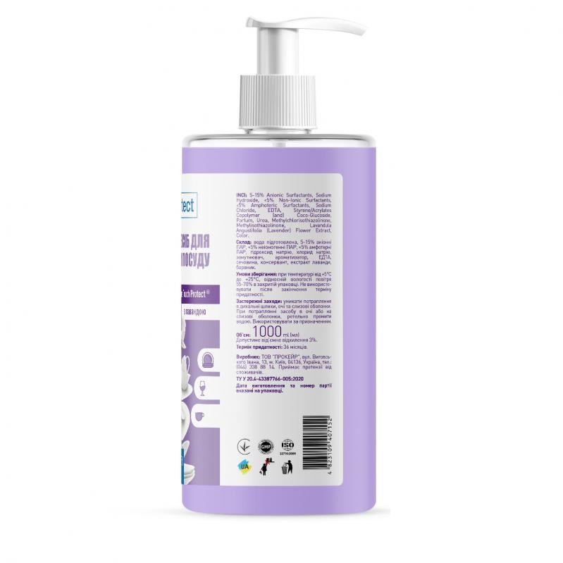 Засіб для миття посуду Антижир з лавандою Touch Protect 1000 мл Київ - фото 2