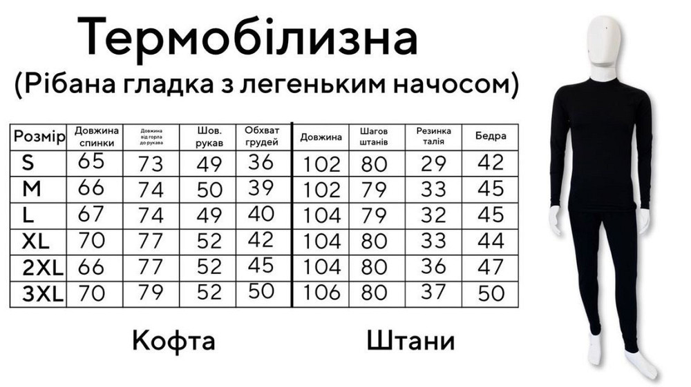 Натільна білизна з начесом, чорна та олива. Чернівці - фото 9