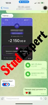 Купить бакалаврскую работу в Украине Львов