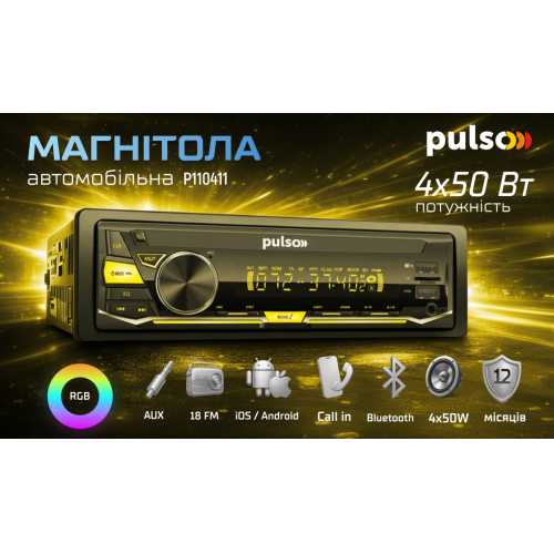 Автомагнітола Pulso-110411 з RGB підсвіткою, USB, FM, RCA, LCD-дисплеєм та Bluetooth управлінням, 4х50 Вт Харків
